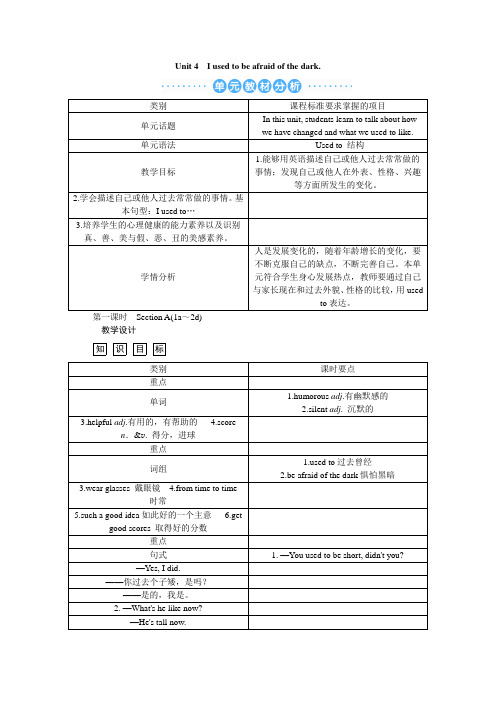 人教版九年级英语全册教案：Unit 4 教案