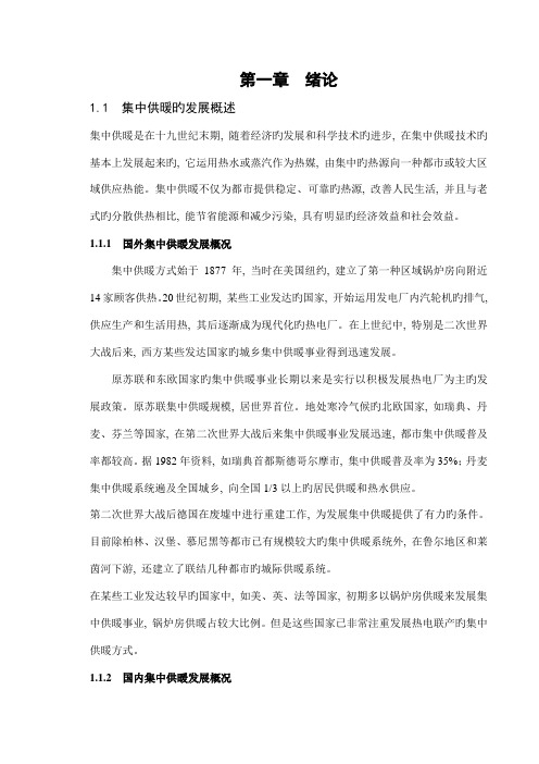 热力公司换热站控制系统设计