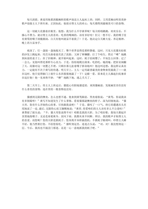 365夜故事(一)_猫为什么受到惩罚