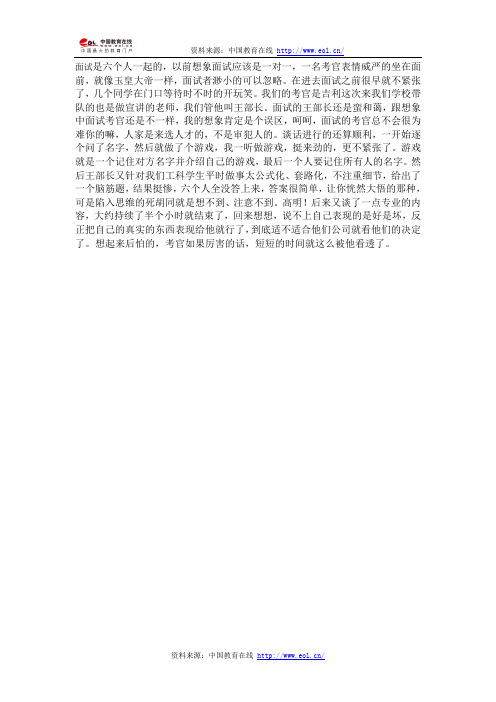吉利汽车面试经验分享