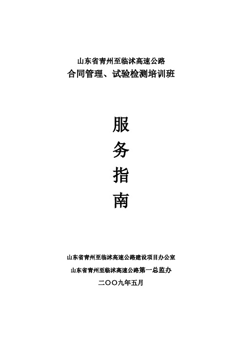 培训指南模板