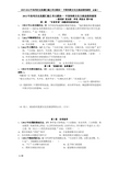 2007-2012年高考历史真题荟萃与解析单元模块一 中国传统文化主流思想的演变  必修三