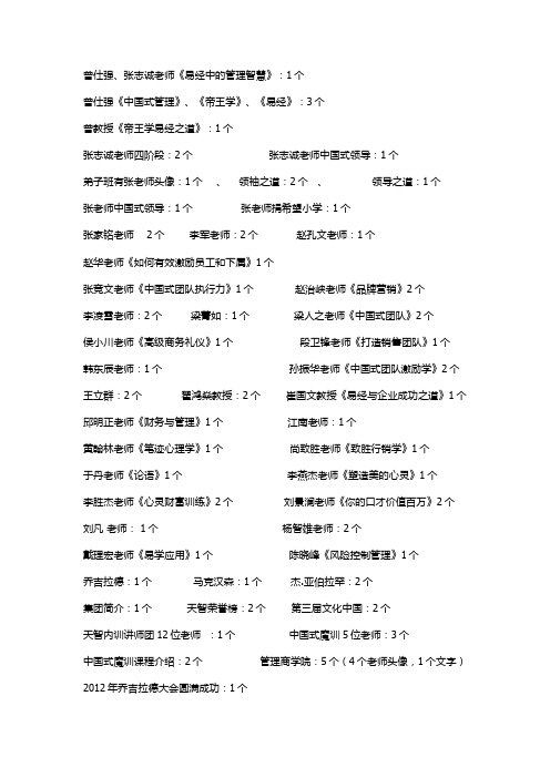 老师易拉宝明细
