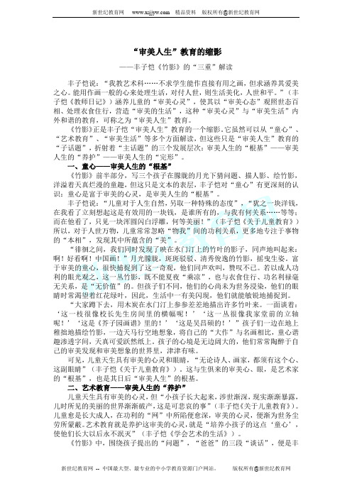 《竹影》的三重解读