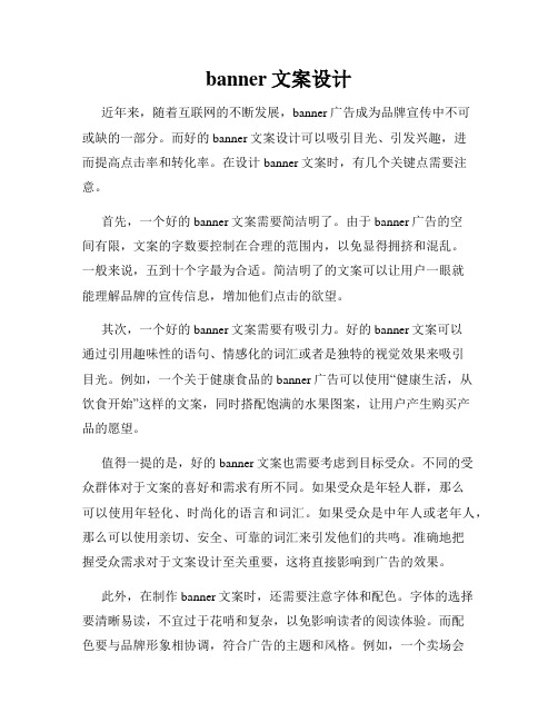 banner文案设计