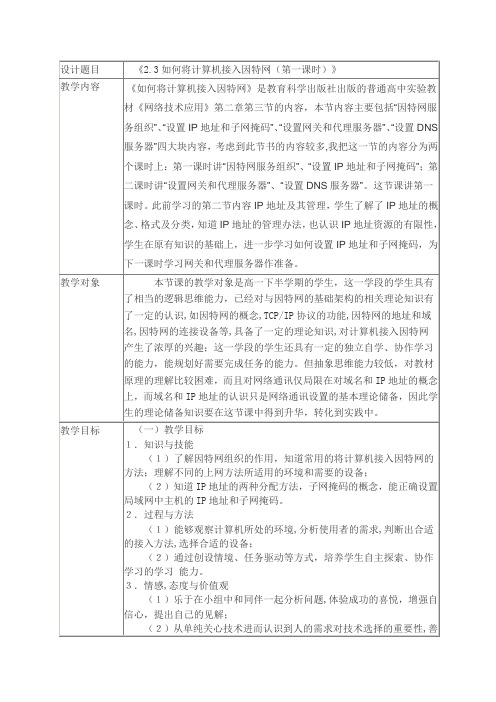 如何将计算机接入因特网推荐  精品推荐