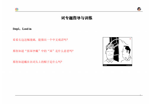 初中英语语法--冠词讲解及练习(学生版)