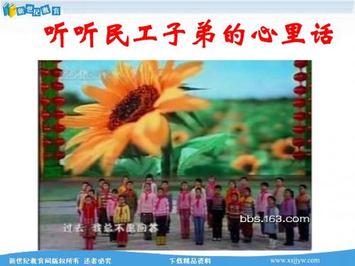 我们崇尚公平 复习课课件