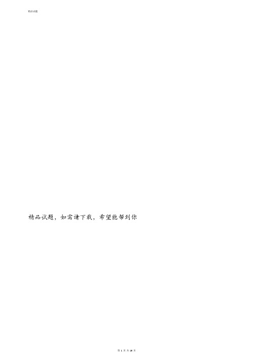 2020年北师大版七年级数学下册期末测试题(含答案)