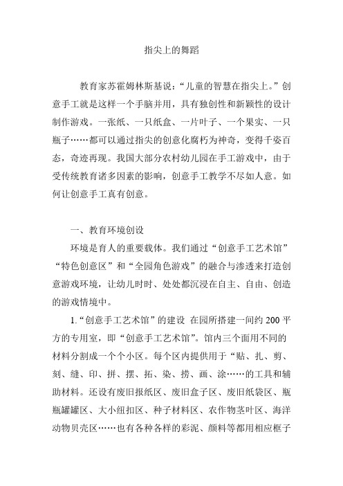 指尖上的舞蹈