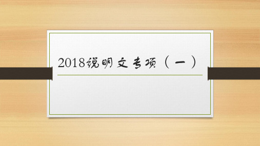 2018说明文专项《悲伤的裁缝》