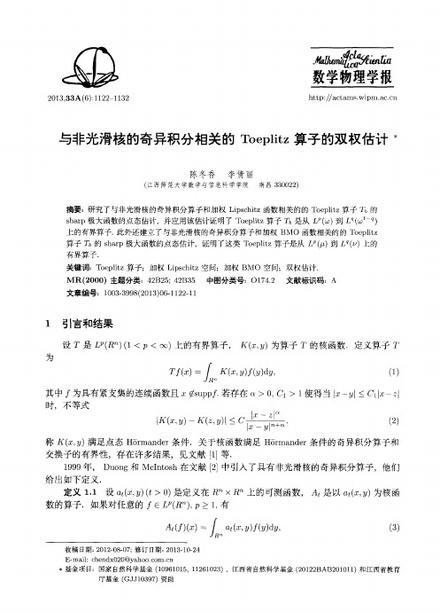 与非光滑核的奇异积分相关的Toeplitz算子的双权估计