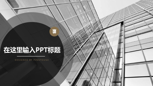 经典精致极简矢量静态IT风格企业管理ppt模板
