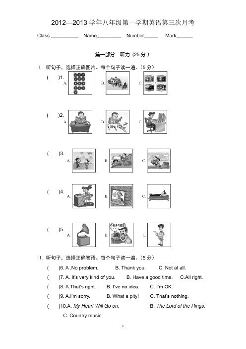 2012—2013学年八年级第一学期英语第三次月考