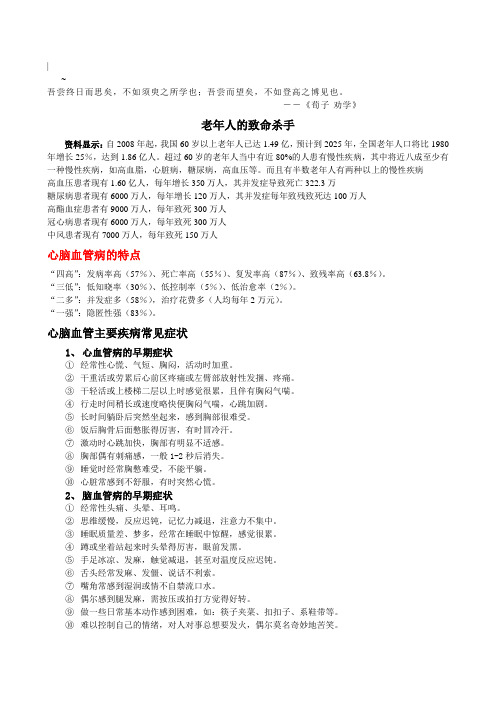 Owt-vx_f银杏叶精宣传册