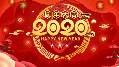 红色喜庆鼠年2020年终庆典晚会PPT模板