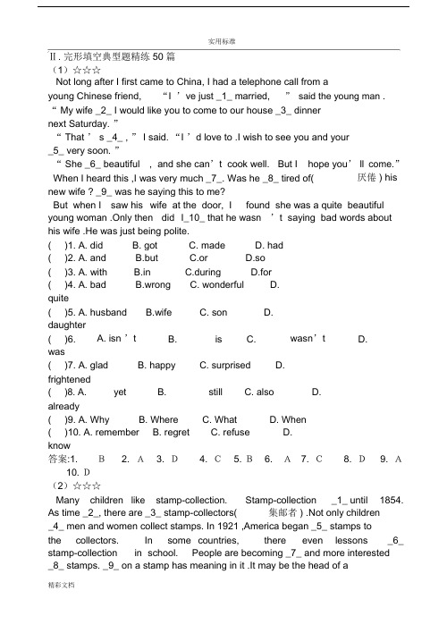 (word完整版)外研版初二英语完形填空50篇.doc