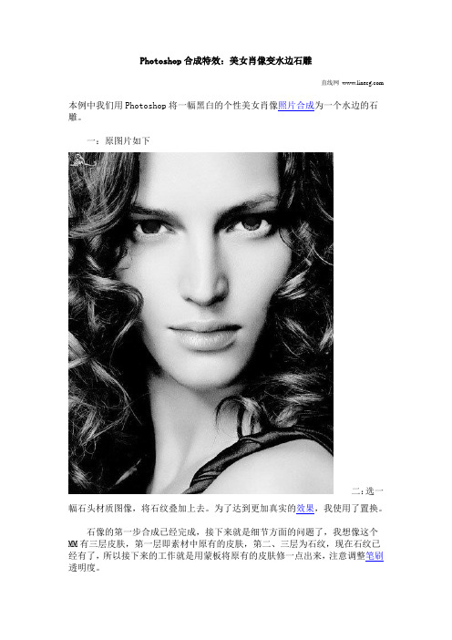 Photoshop图片合成实例教程：完美的景色