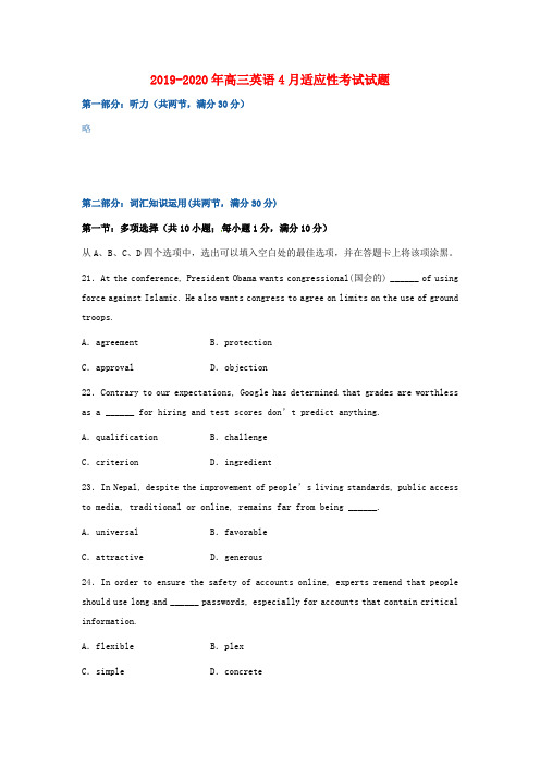 2019-2020年高三英语4月适应性考试试题