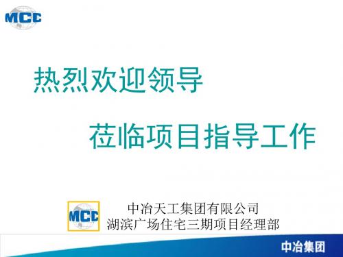 农民工管理PPT