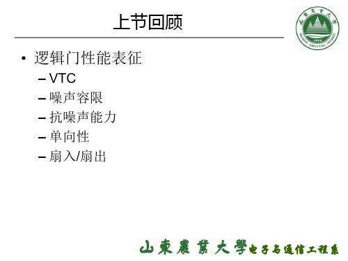10CMOS反相器