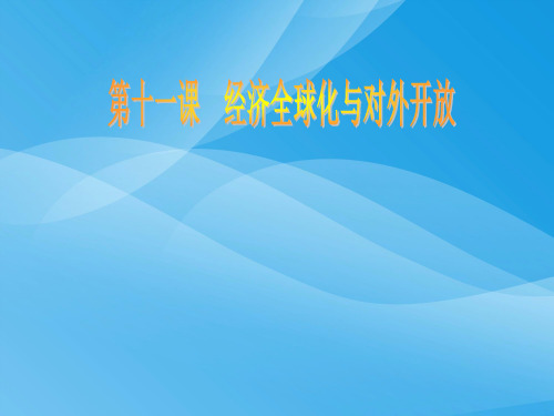政治一轮复习课本知识整合人教版必修一经济生活课时训练检测PPT课件(生活与消费等45个) 人教课标版