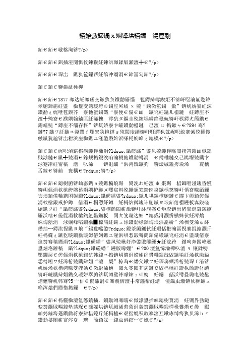 《甲午大海战》观后感
