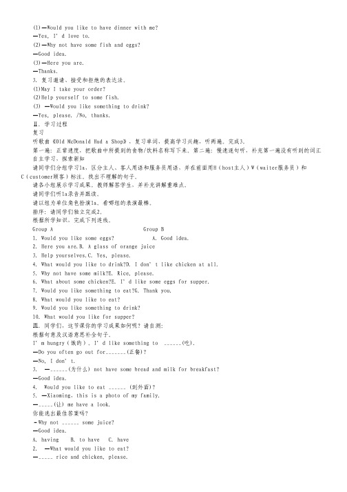 安徽省名校2012届高三第五次联考英语试题(扫描版).pdf