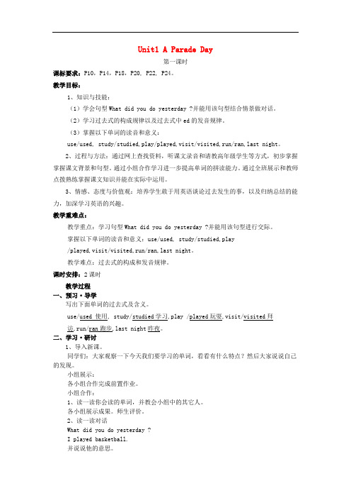 Unit AParadeDay公开课教案