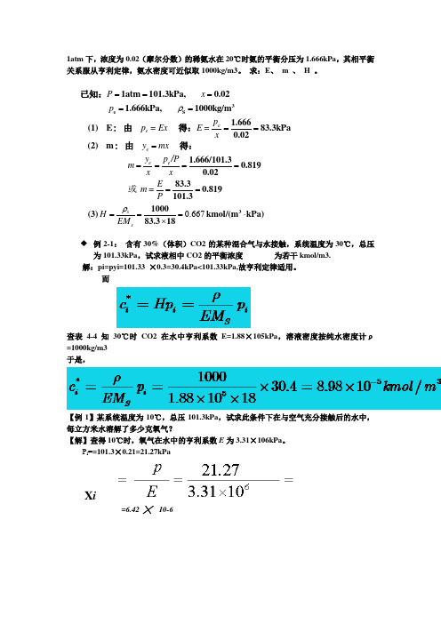 亨利定律