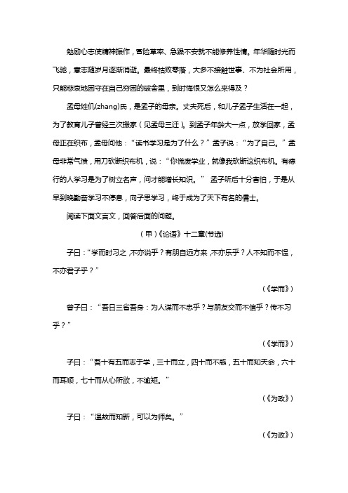 人教版七年级语文上册第四单元阅读诫子书诸葛亮复习试题一(含答案) (6)