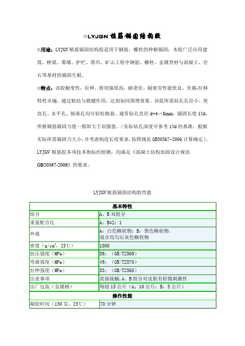 植钢筋锚固图解