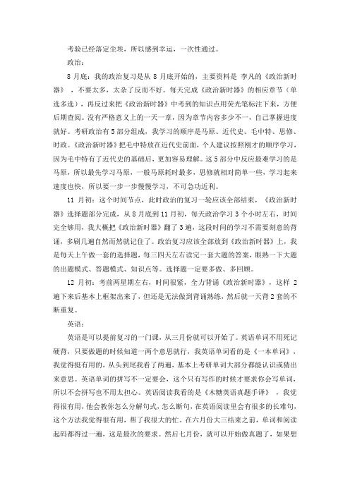 2021鲁东大学汉语国际教育(专业学位)考研真题经验参考书