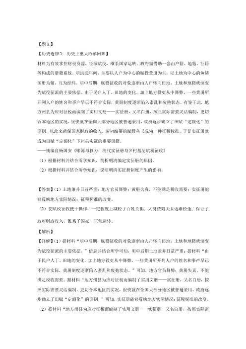 山西省太原市2019届高三5月模拟考试(二模)文综历史试题1