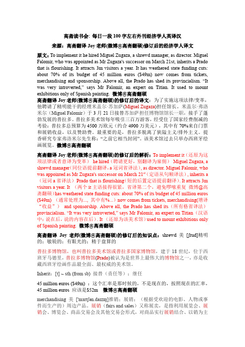 第19天：经济学人