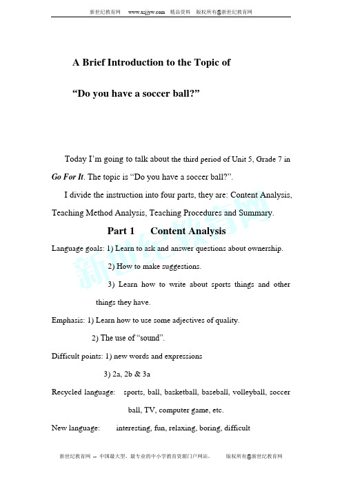 Unit 5 Do you have a soccer ball 说课稿