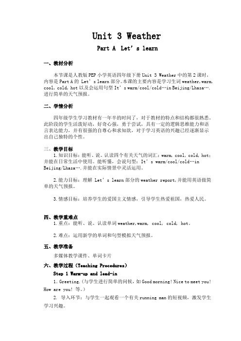 四年级下册英语教学设计-Unit3 Weather Part B ｜ 人教(PEP)(2014秋) (4)