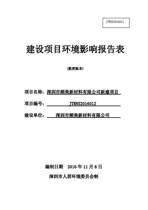 从事缠绕膜的生产环评报告公示