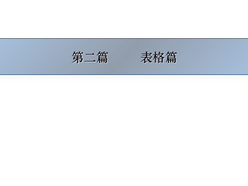 超级绝版素材库合集(3)精品PPT课件