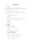 颐和园导学案