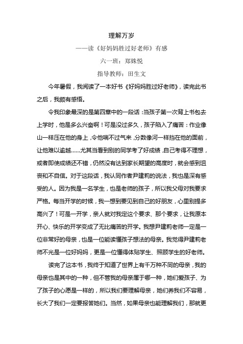 理解万岁
