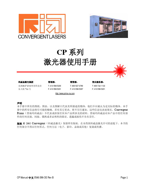 CP 系列操作手册