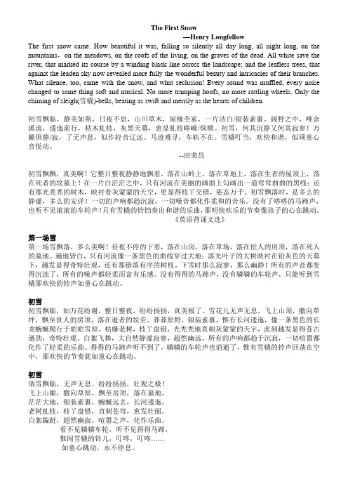 The_First_Snow (Henry Longfellow)五种不同译文对照