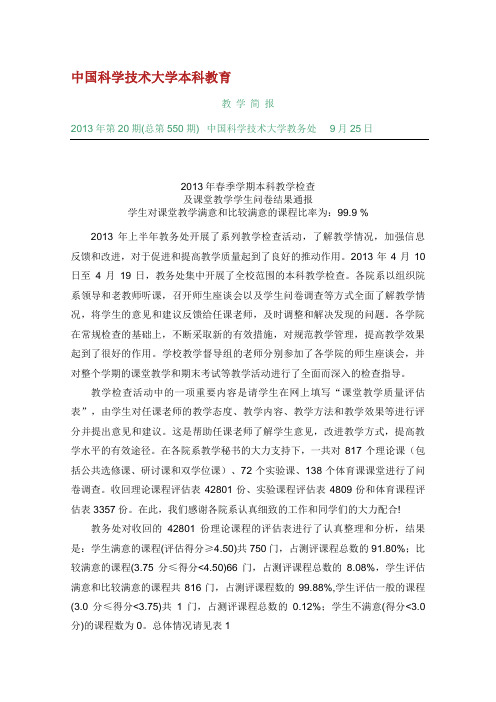 2011年全国大学生英语竞赛(NECCS)简章.doc