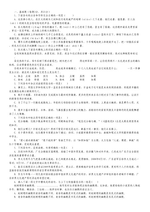 浙江省杭州市西湖高级中学高二5月月考语文试题.pdf