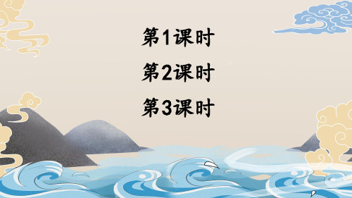 最新部编人教版五年级语文下册《我爱你-汉字》课件