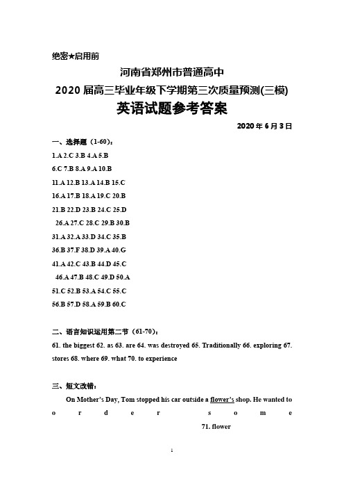 2020年6月3日河南省郑州市普通高中2020届高三毕业年级第三次质量预测(三模)英语答案