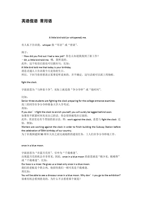 英语俚语常用语