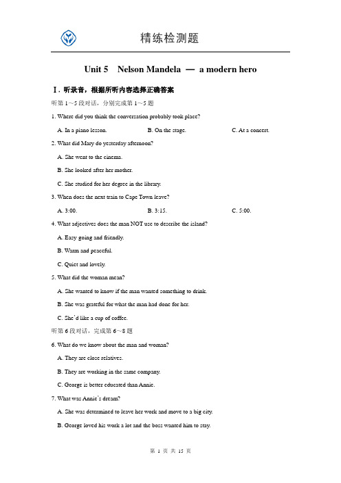 人教版英语必修1Unit 5  Nelson Mandela — a modern hero测试题