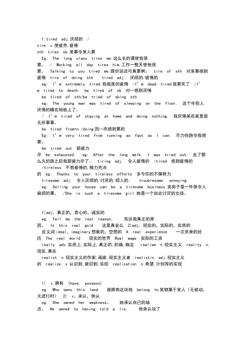 新概念二第49课笔记